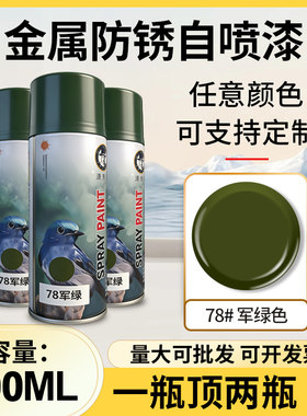 军绿色自喷漆广告装潢改色漆护栏家具自行车改色涂鸦手喷漆大瓶装