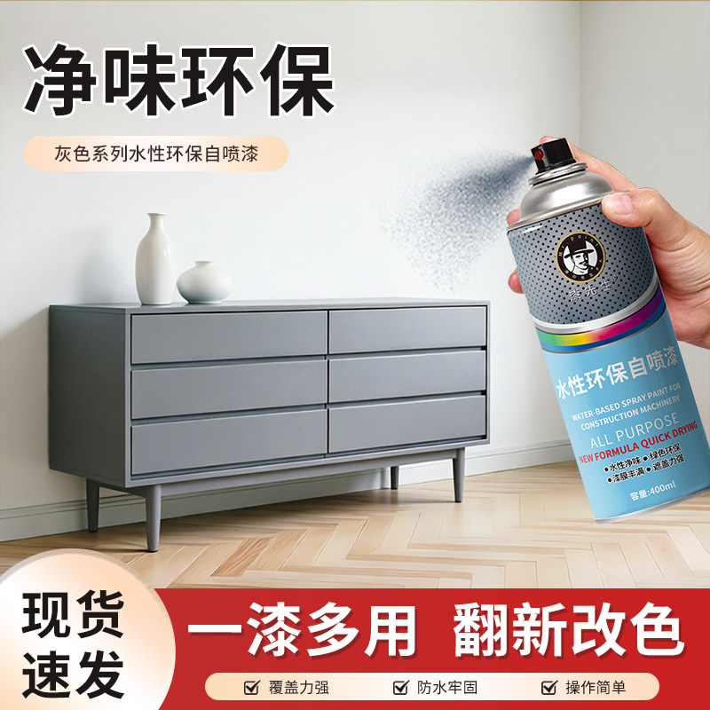 漆先生劳尔RAL7035浅灰色模型家居翻新改色修补划痕水性金属漆