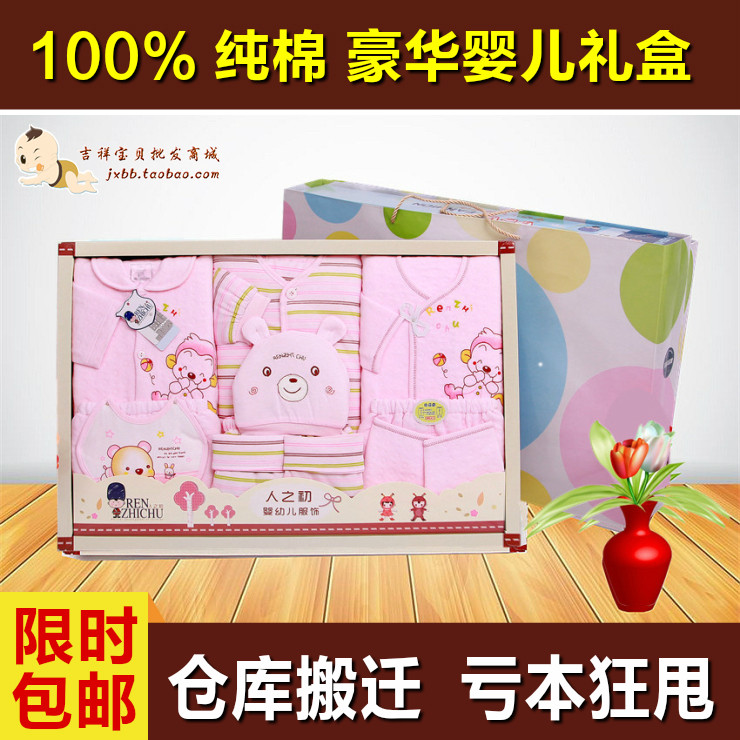 Coffret cadeau pour nouveau-né - Vêtements + Accessoires - Ref 1952652 Image 1