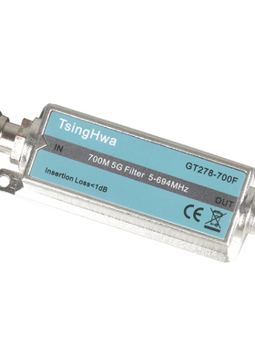 菁华GT278-700F数字地面波抗5G干扰dtmb滤波器高清电视低通陷波器