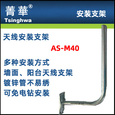 DTMB地面数字鱼骨天线，苍蝇拍，平板天线固定架，天线支架M-40型