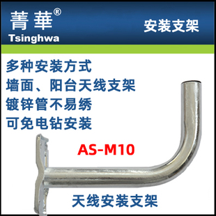 天线支架苍蝇拍天线网桥AP平板天线阳台固定支架挂墙支架M-10型