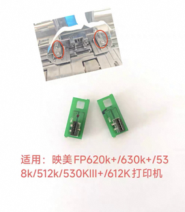 映美630K 传感器620k 字车架感应器 纸张传感器配件 打印头旁边