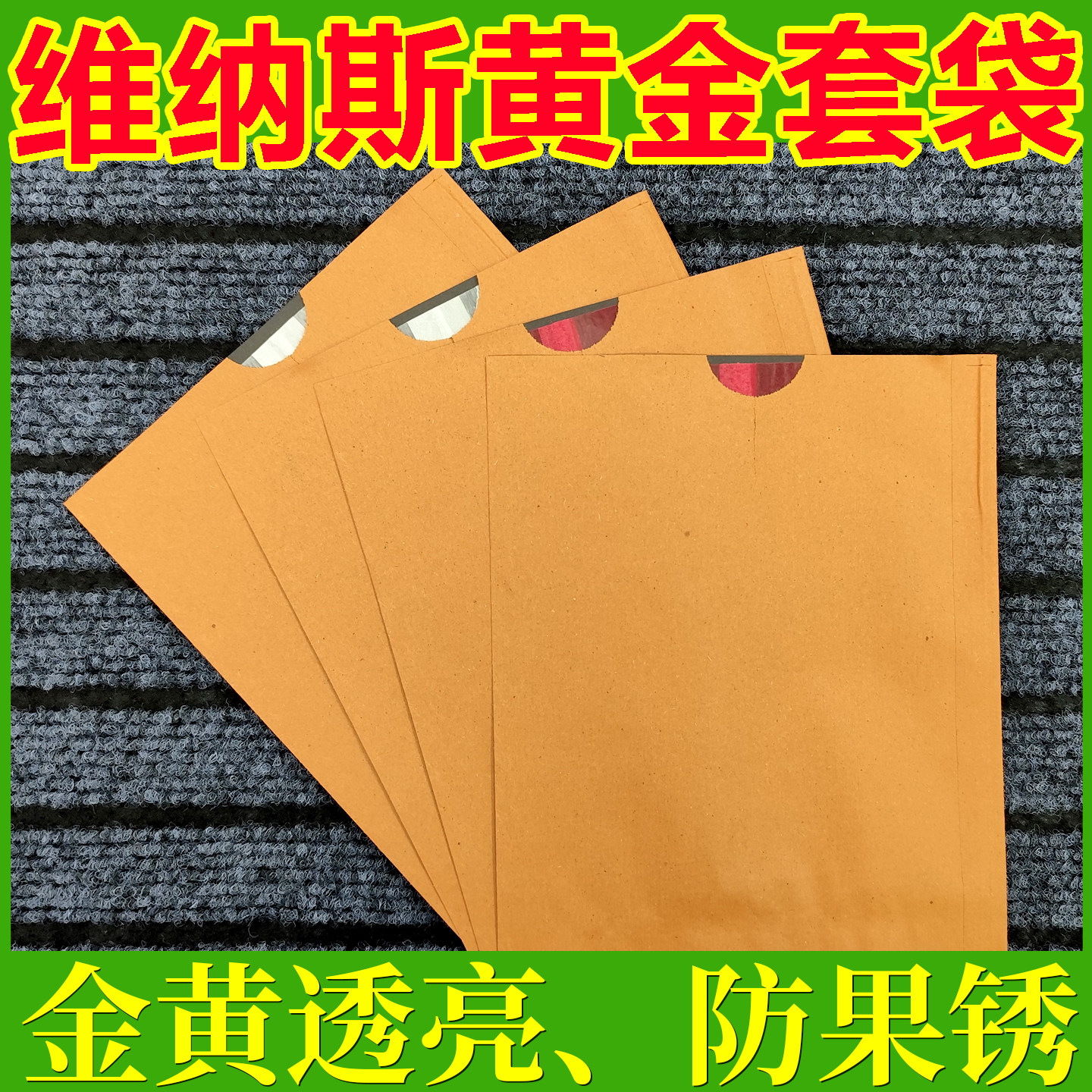 维纳斯黄金苹果专用套袋苹果树水果纸袋果袋防虫防鸟防雨保护袋子