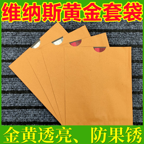 维纳斯黄金苹果专用套袋苹果树水果纸袋果袋防虫防鸟防雨保护袋子
