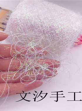 细玻璃纱特色线豆豆泫雅