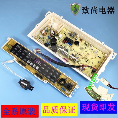 适用三洋帝度洗衣电脑主板显示板DB75399BDA DB85399BDA霍尔家电