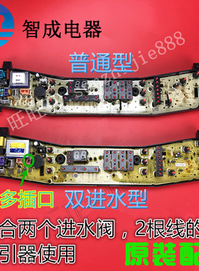 适用荣事达洗衣机电脑板RB60 65-503GF,RB50 55-203GF MB70-7030G