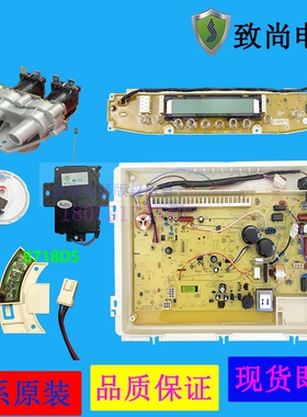 适用荣事达变频电脑板RB7005BXES,RB7505BXS,RB8005BXS,RB8505BXS