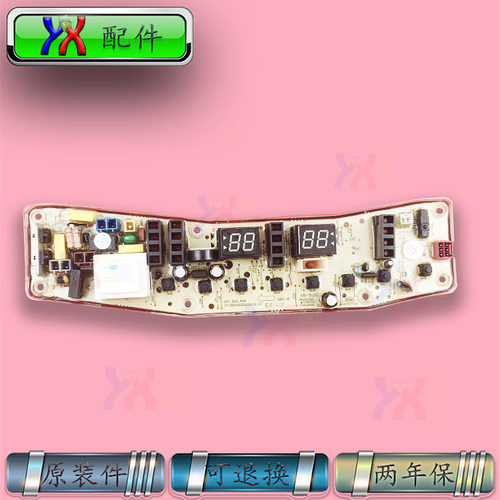 适用小天鹅洗衣机电脑主板TB100-1368S 85-6188ICL(S) 80-2128IS