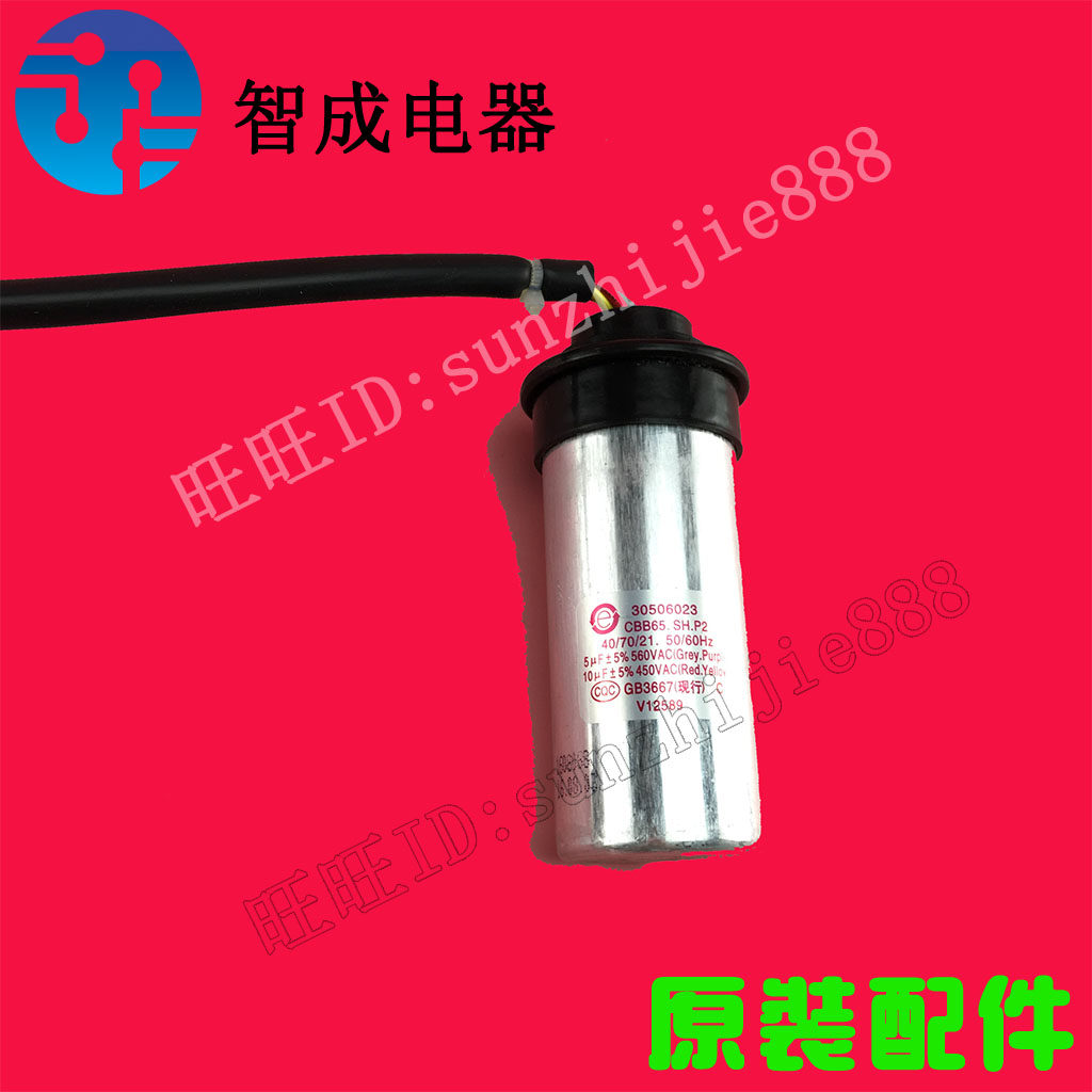 适用海尔通用双桶半自动洗衣机组合电容器10uf+5uf启动洗涤脱水