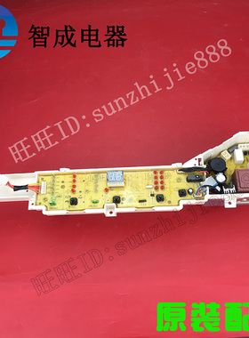 适用海尔洗衣机电脑主板XQB80-BM1708,EB80BM2TH,EB72BM2JD,0123C