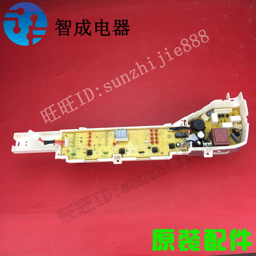 适用海尔洗衣机电脑主板XQB80-BM1708,EB80BM2TH,EB72BM2JD,0123C