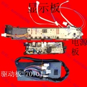 Z9288国美 XQS70 大家电配件 Z9288 适用海尔洗衣机电脑板XQB75