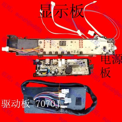 适用海尔洗衣机电脑板XQB75-Z9288 XQS70-Z9288国美 大家电配件