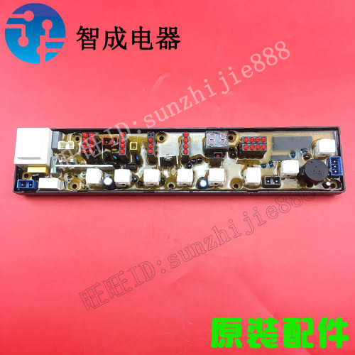 适用美菱洗衣机电脑板XQB56-8083VC XQB58-8099 QS01 QS01-4手搓