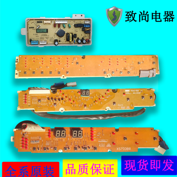 适用三洋洗衣机电脑主板XQB80-8S 70-388 60-520 DB100577BXS原装