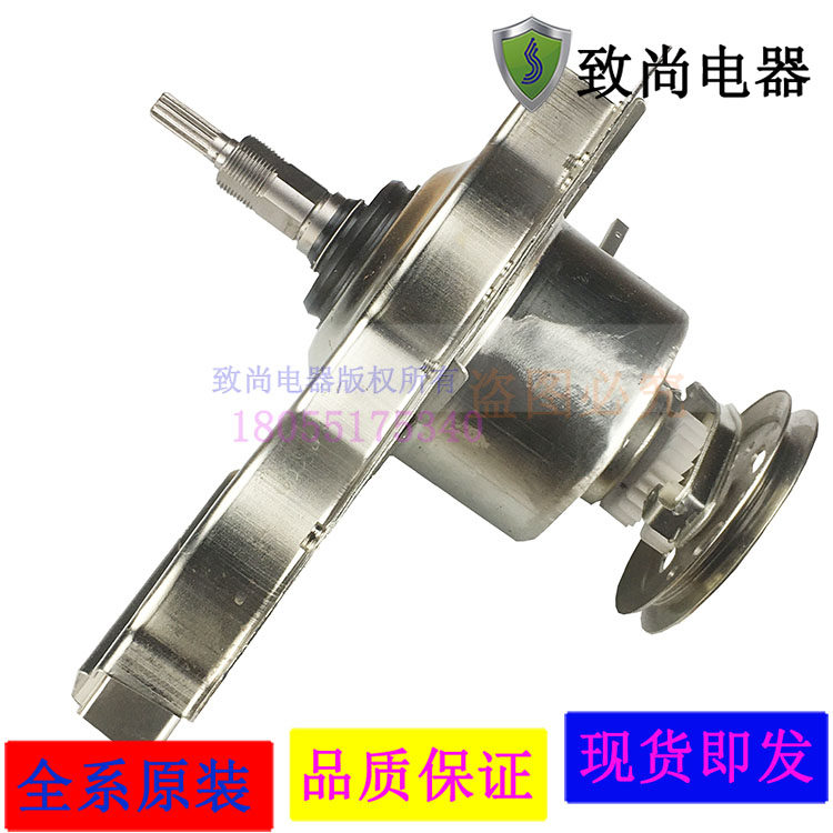 适用海尔洗衣机离合器XQS50-M9288精品,50-Z9288/家家喜减速总成