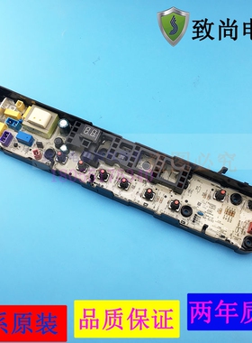 适用小天鹅洗衣机电脑主板TB80P68K TB70 TB80-1528MH.TB80-1368H