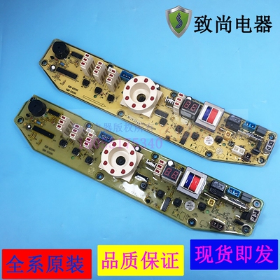 适用小天鹅洗衣机电脑主板小Q320G/TBX320GXQB60-320G TB60-X320G