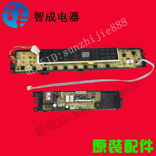 原装海尔电脑板主板B10018F31