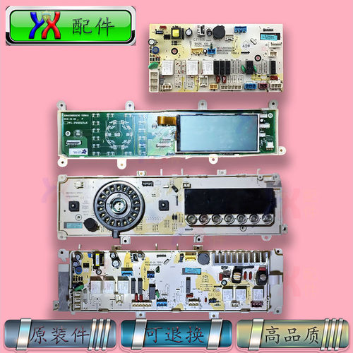 适用惠而浦帝度洗衣机电脑板DG-F85322SC WG-F90851BAK显示板原装
