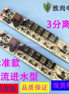 适用美的洗衣机电脑板MB58/65-XS1026G MB60/65-Q1026G/X1026G