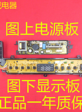 适用海尔洗衣机电脑板主板XQBM33-1688 XQBM33-1699配件 一年保