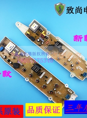 适用三洋洗衣机DB65611S DB8056S 9056S 7056SZ电脑板XQB65-S951Z