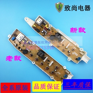 RB6011SZ原装 RB5011SZ 配件 RB6512S 荣事达洗衣机电脑板RB5512S