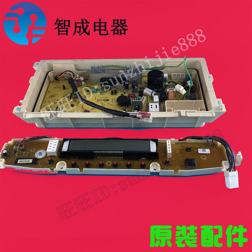 适用三洋洗衣机显示电脑板DB75377BEX DB7057BES家电维修原装配件
