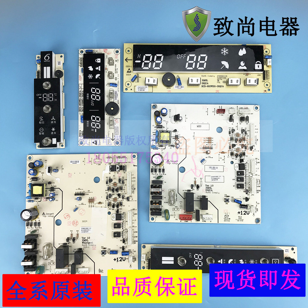 适用三洋帝度冰箱BCD-603WDG/592/600/590电脑主控板显示板配件