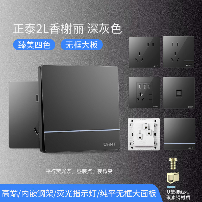 官网开关插座86型空调16a家用五孔带USB电源面板多孔2L深灰色