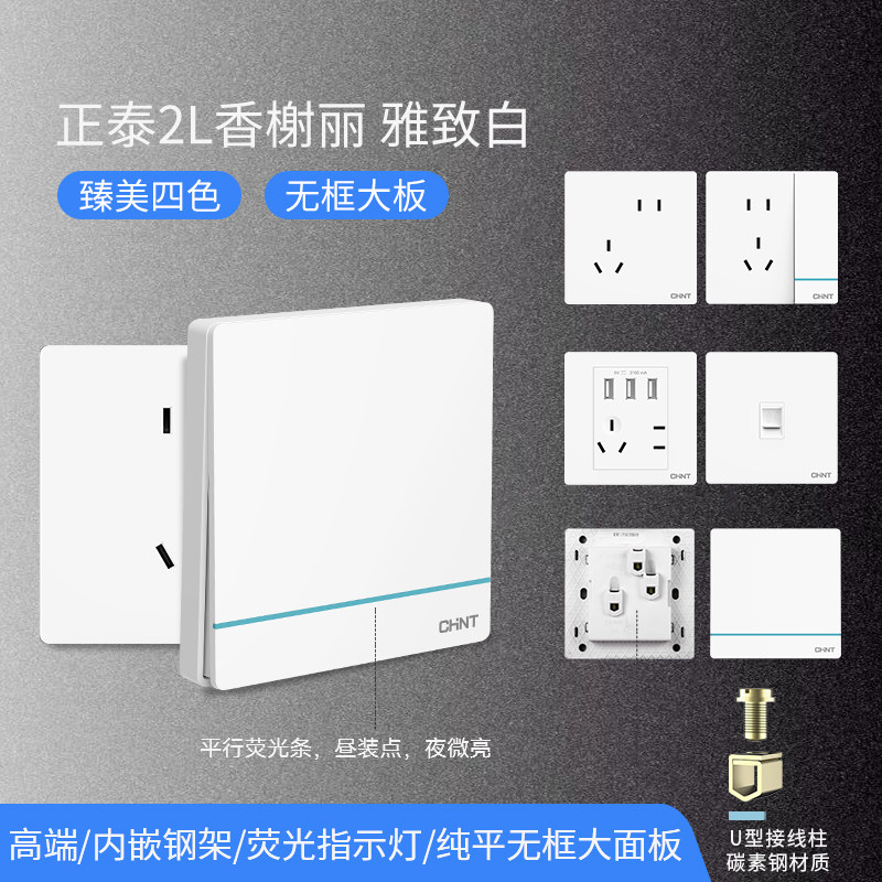 官网86型16a家用USB五孔带开关插座面板多孔2L白色