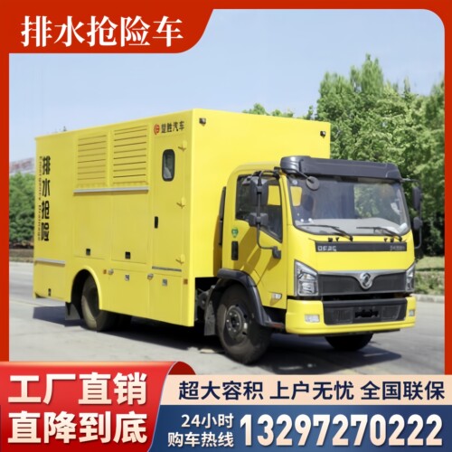 排涝车大流量抗洪抗旱排水抢险车