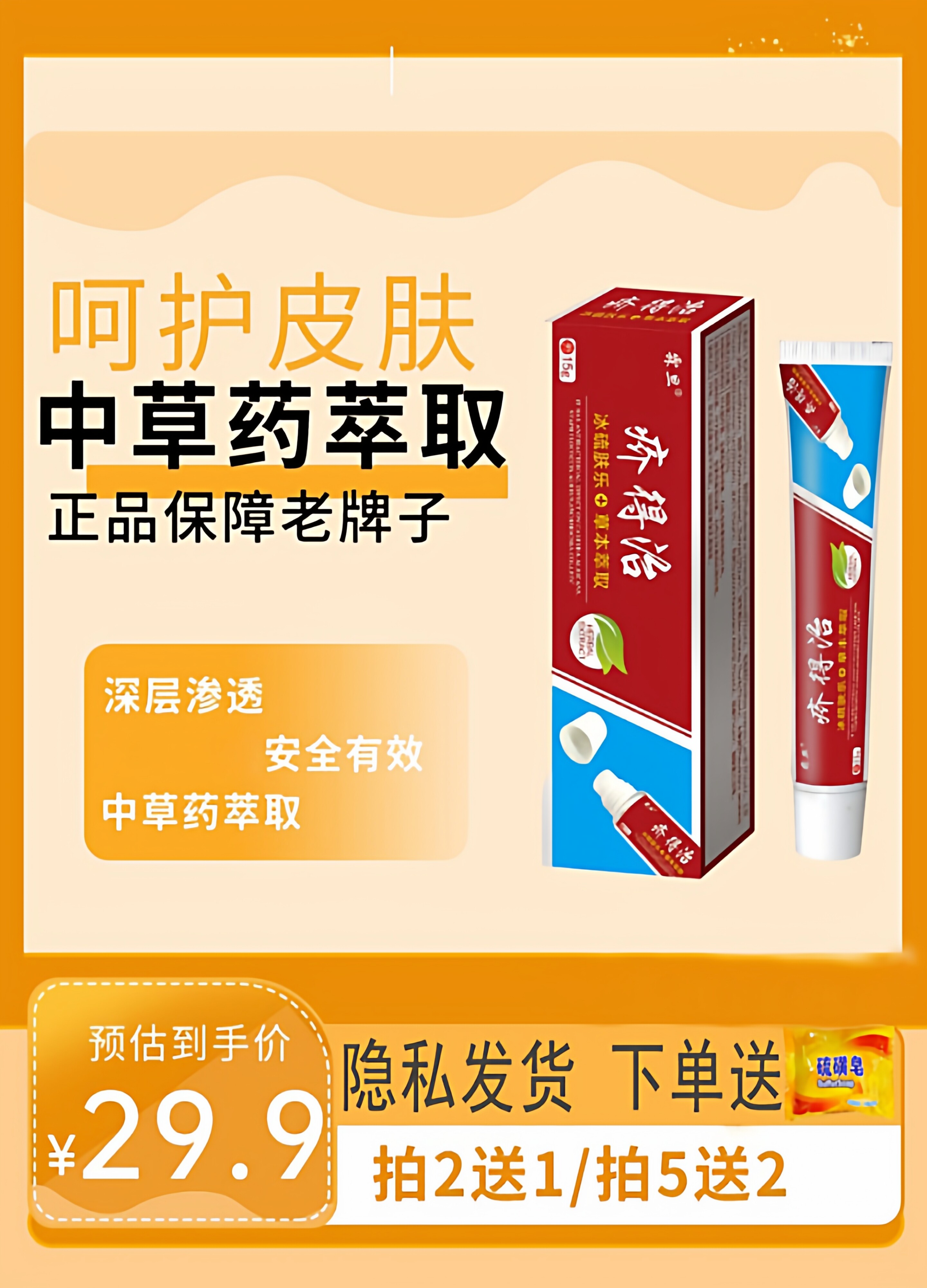疥得治硫磺软膏老牌子疥灵霜草本乳软膏皮肤痒问题正品包邮