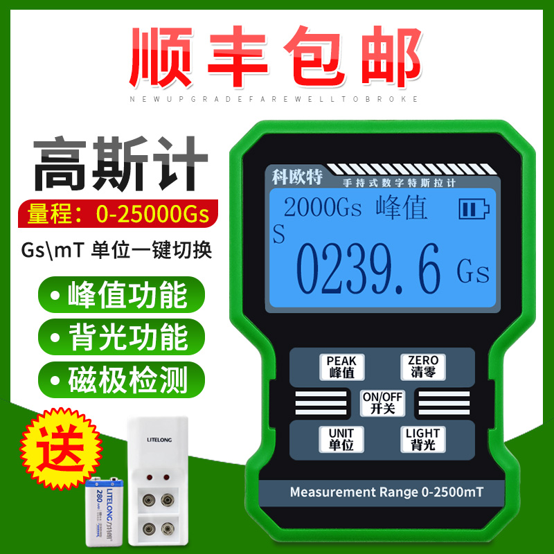 手持式高斯计特斯拉计磁通计磁铁磁棒金属表面磁力检测磁场测试仪