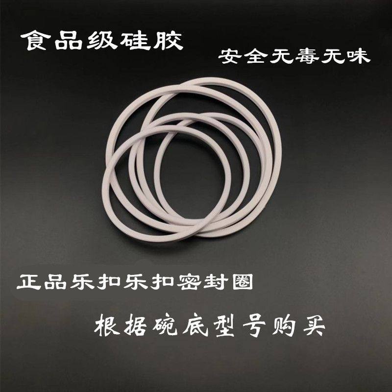 乐扣乐扣玻璃保鲜盒盖子内硅胶条密封圈饭盒便当盒皮圈Llg447