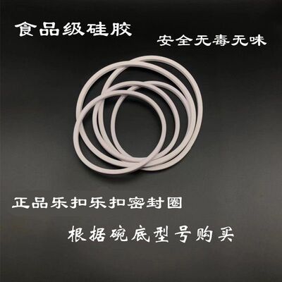 乐扣乐扣玻璃保鲜盒盖子内硅胶条密封圈饭盒便当盒皮圈Llg447