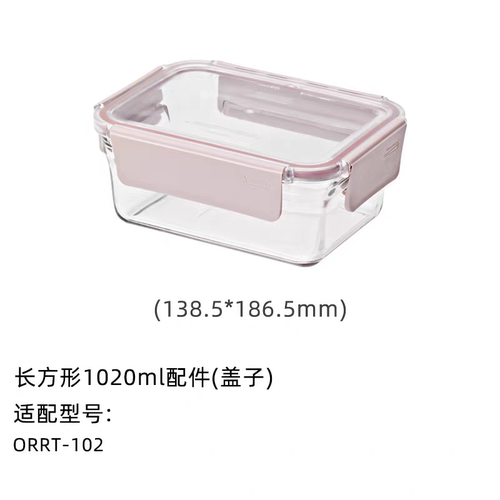 GLASSLOCK韩国进口玻璃保鲜盒盖子饭盒配件保鲜盖ORRT102原装正品