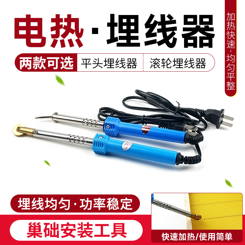 巢础电热埋压线器中意蜂巢基皮平头铜头滚轮巢础自动安装器蜂具