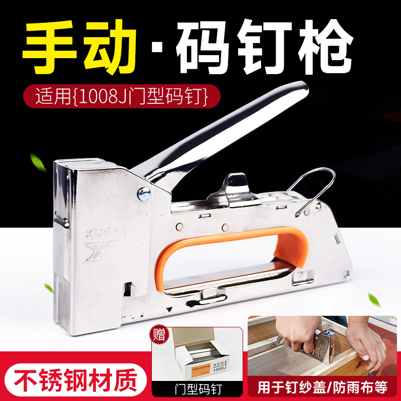 养蜂码钉枪手动门型巢框丝纱盖