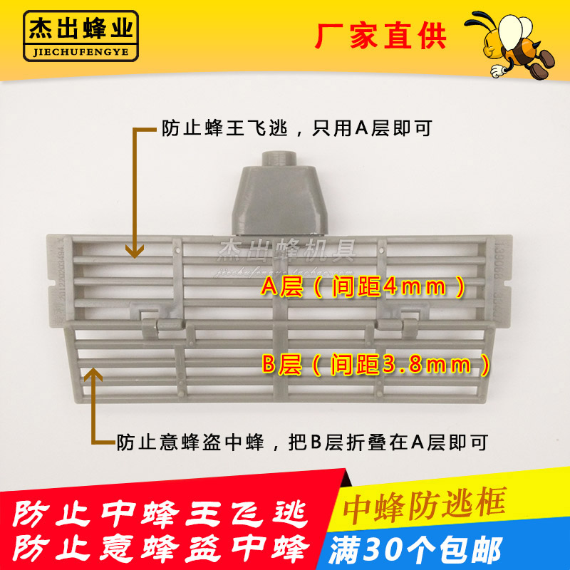 中蜂蜂王防逃器 防意蜂盗中蜂 防止蜂王飞逃巢门防逃框养蜜蜂工具|msdalam kategori makanan berkhasiat tradisional, Bee, lebah yang lain - dari Buy2taobao.com untuk memberikan perkhidmatan ejen Taobao profesional membeli