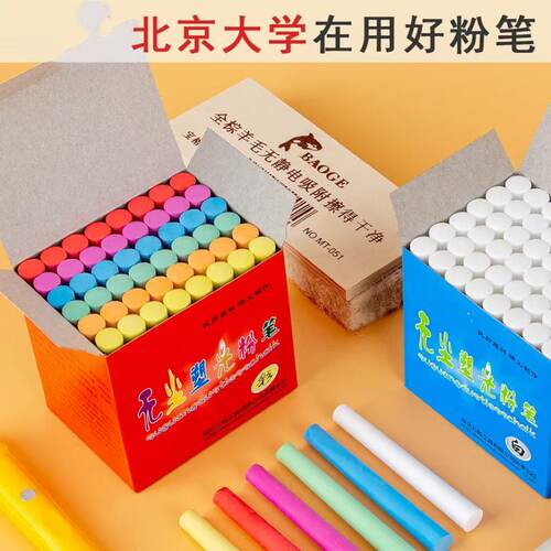 春力无尘粉笔塑光白色教师圆形彩色黑板报鲜艳儿童专用绘画无毒笔