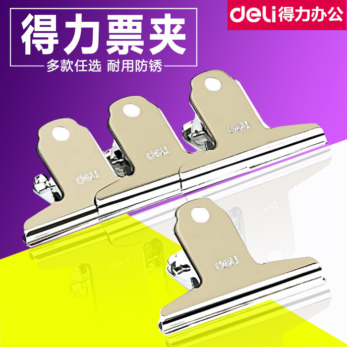 得力不锈钢夹子大小号文件报夹圆形铁票夹文具办公用品画板票据夹在类目 电子词典/电纸书/文化用品, 装订用品, 票夹/长尾夹中 - 来自Buy2taobao.com提供专业的淘宝代购服务