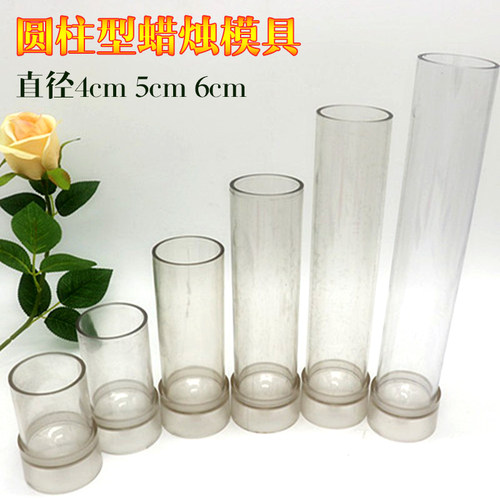 圆柱形蜡烛模具手工diy材料尖头