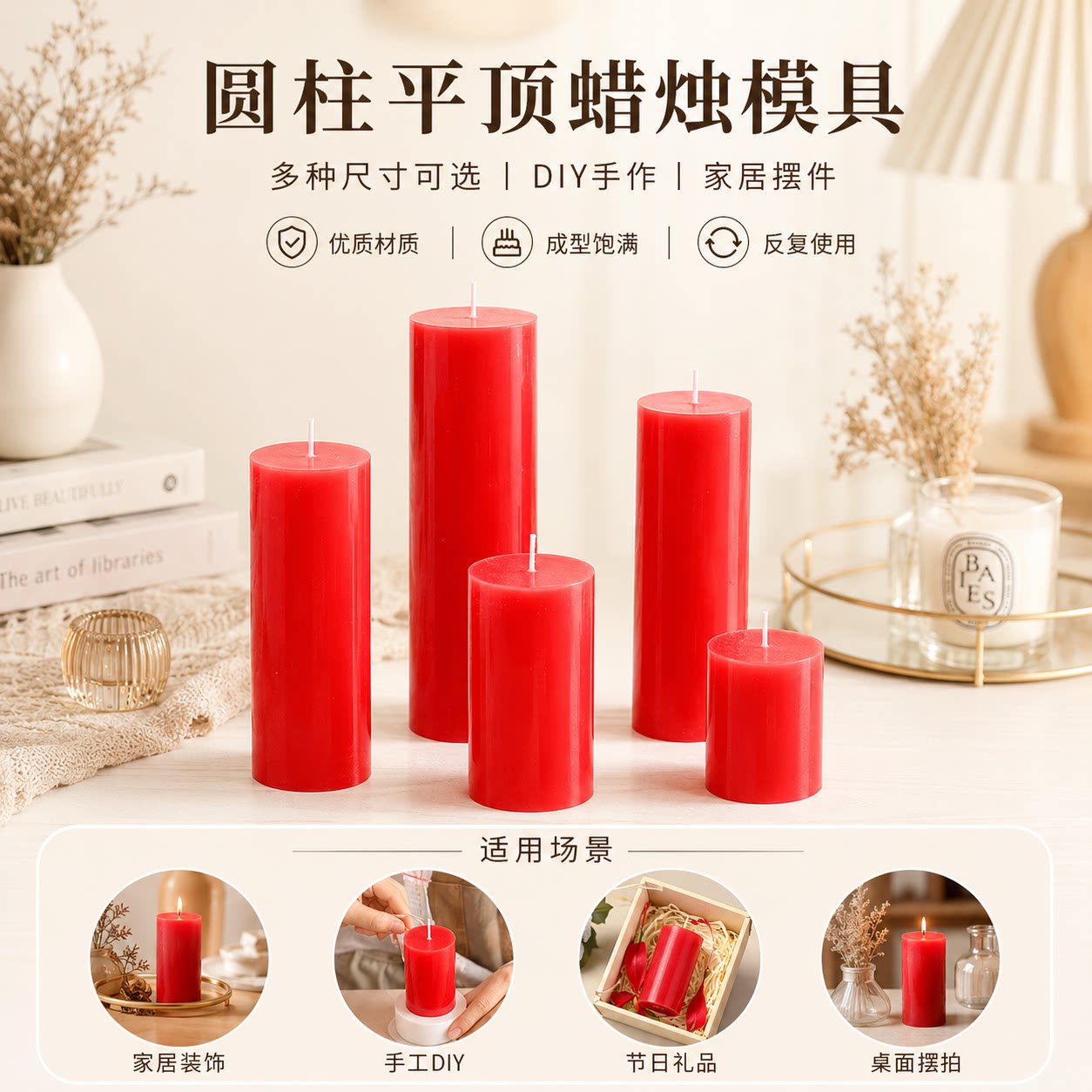 diy直径4cm圆柱形平顶蜡烛模具图片