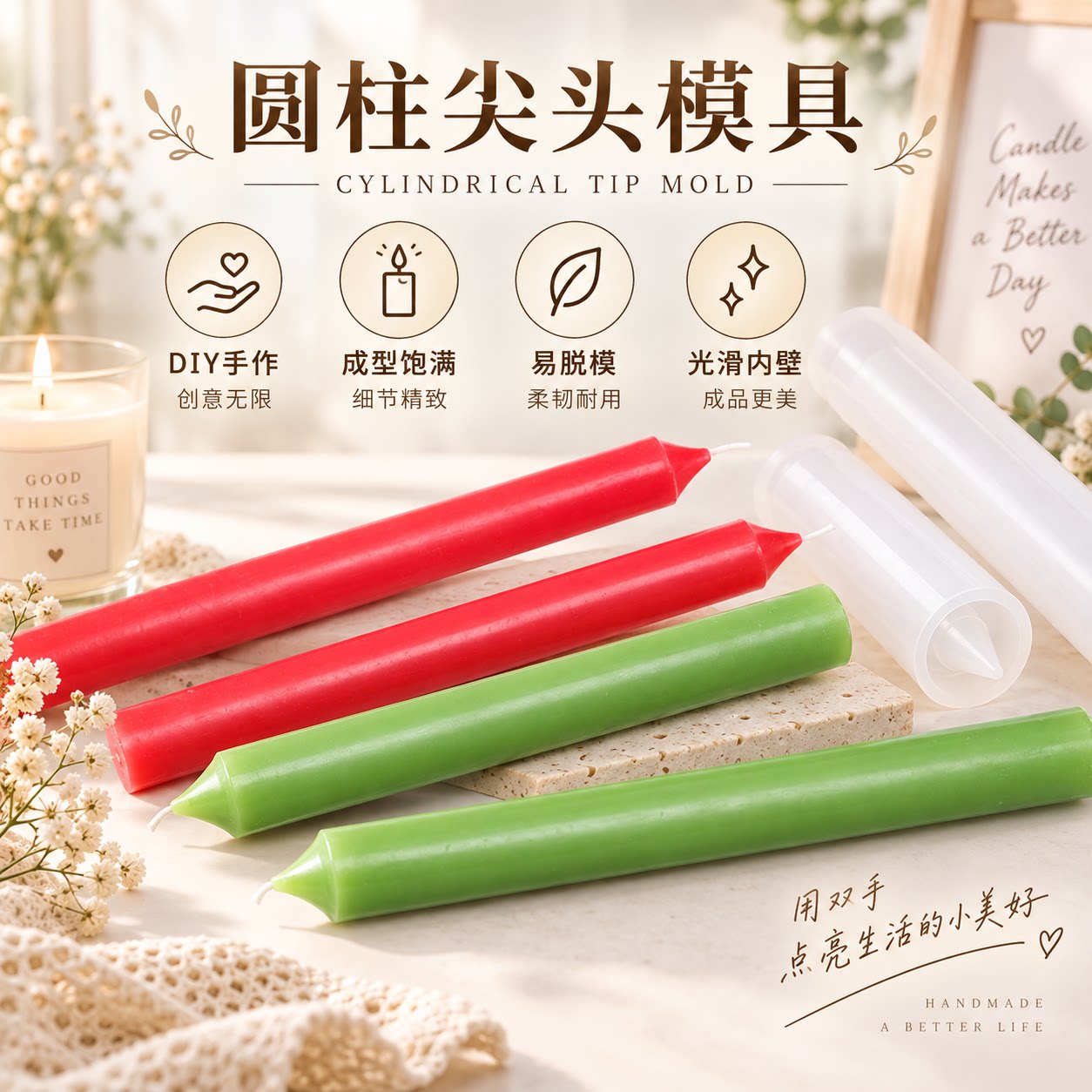 diy家用照明模形长蜡烛图片