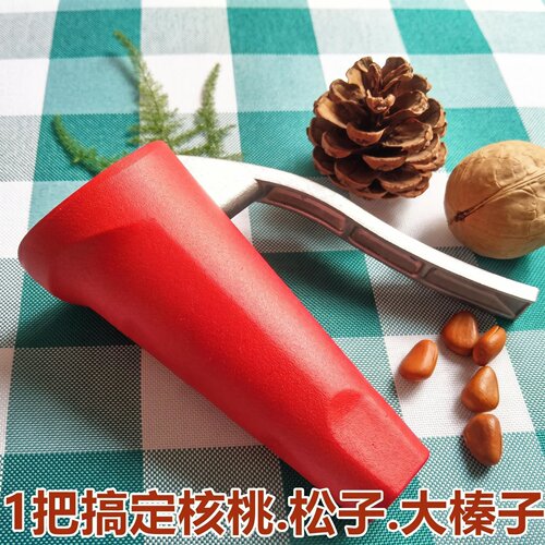 松子多功能工具开壳神器核桃夹