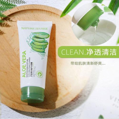 芦荟洗面奶Zeusee子晞100g洁面乳膏泡沫温和清洁控油保湿水润舒爽